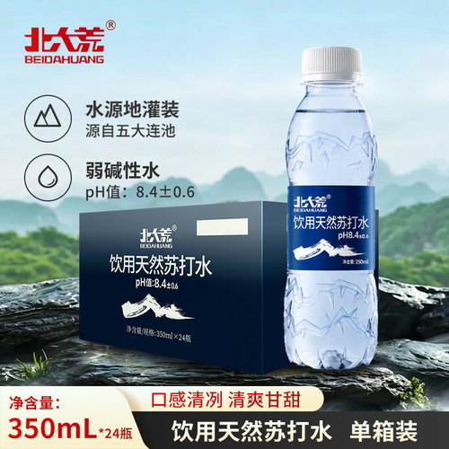北大荒天然弱碱苏打水350ml*24瓶五大连池苏打水碱性水无糖无汽