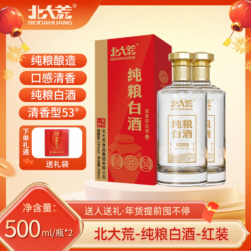 北大荒纯粮白酒清香型53度500ml/瓶高粱酿造送礼送长辈图片