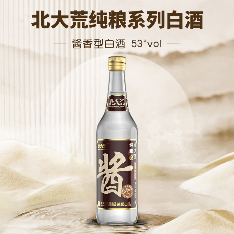 北大荒纯粮白酒酱香型53度*酱500ml纯粮酿造宴请商务自饮白酒