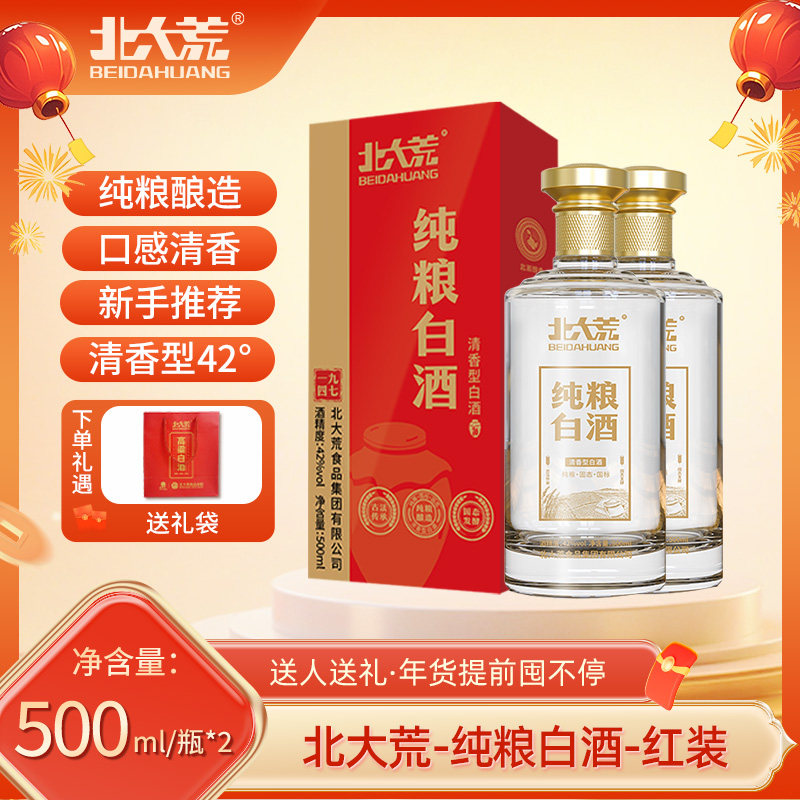 北大荒清香型42度高度白酒500ml/瓶高粱酿造走亲送礼图片