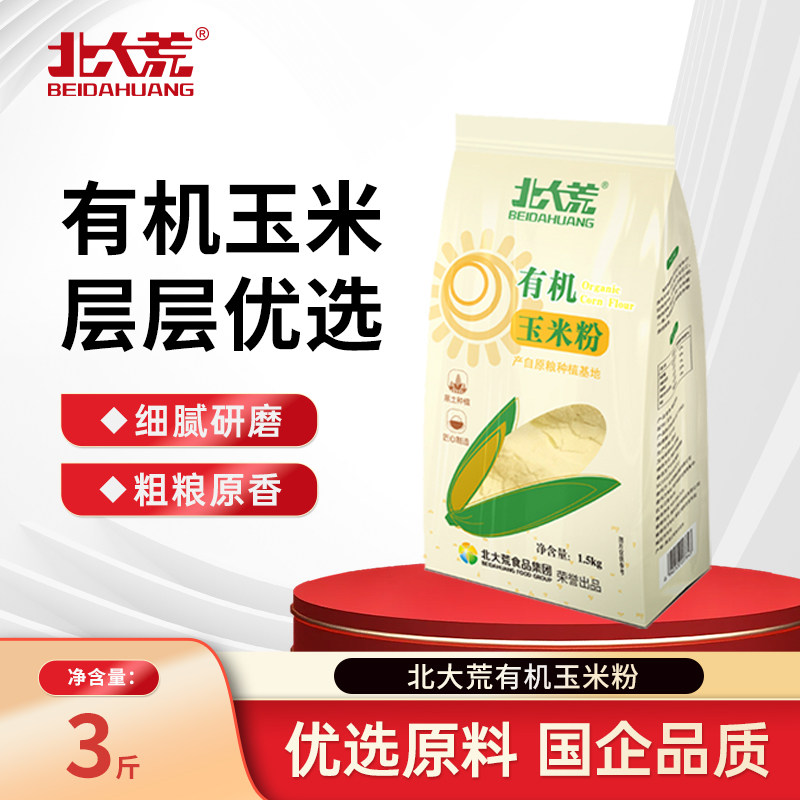 北大荒有机玉米粉1.5kg棒子面玉米面粉杂粮苞米面粉煮粥做窝窝头 - 实物图