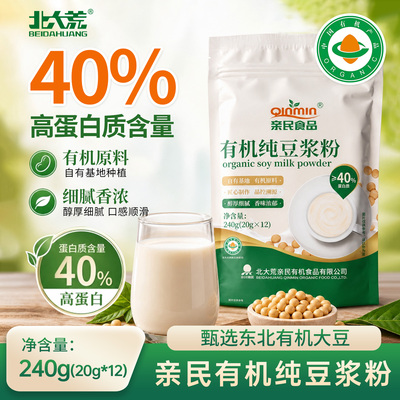 北大荒有机速溶高蛋白豆浆粉