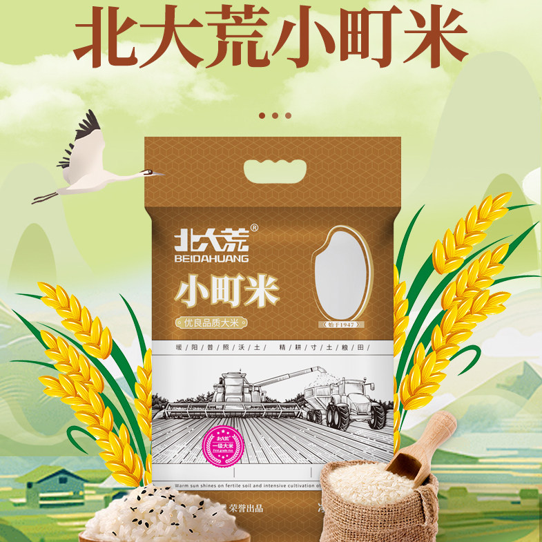短保优惠26年11月3日到期北大荒东北小町大米圆粒寿司米10斤