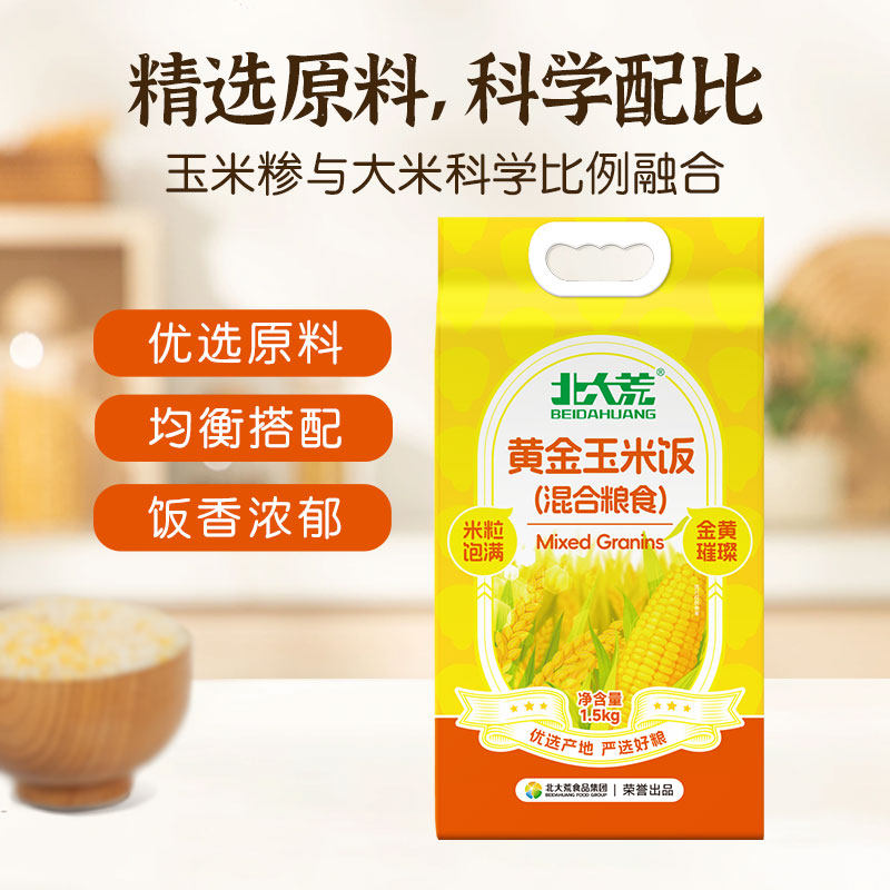 北大荒黄金玉米饭1.5kg/袋东北小碴子苞米碴五谷杂粮粗粮玉米饭