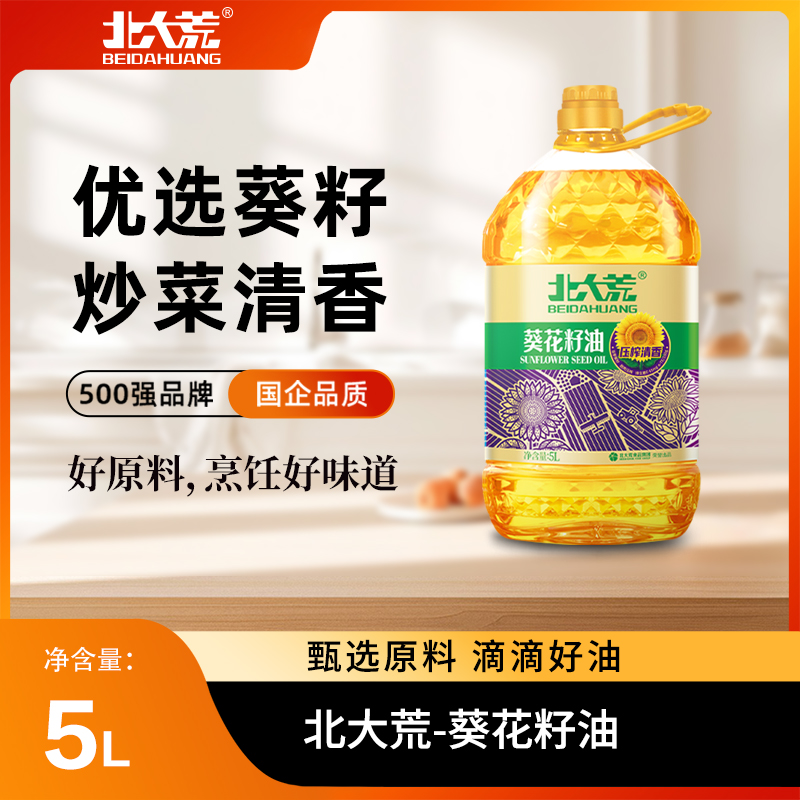 北大荒压榨一级葵花籽哟欧5L