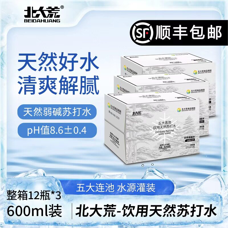 ˳������ �������Ȼ�����մ�ˮ600ml12ƿ*3���������ˮ����ˮ��Ȼ�մ�ˮ*3��  97.9Ԫ