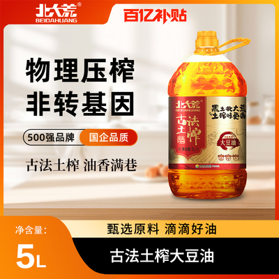 北大荒古法压榨大豆油