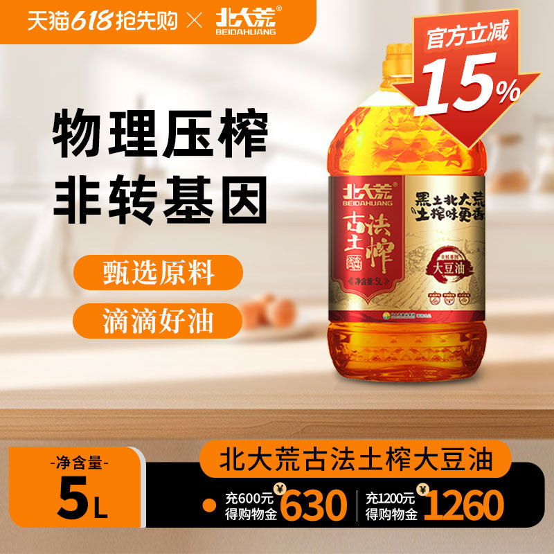 北大荒古法土榨大豆油5L非转基因 笨榨传统工艺物理压榨食用油
