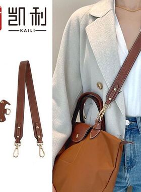 龙骧包小号改造背带龙骧longcham短柄包带斜挎宽肩带配件单肩加长