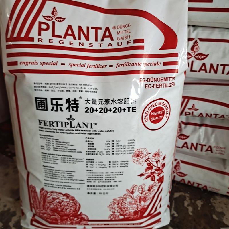 德国进口圃乐特大量元素水溶肥20-20-20均衡肥料花肥