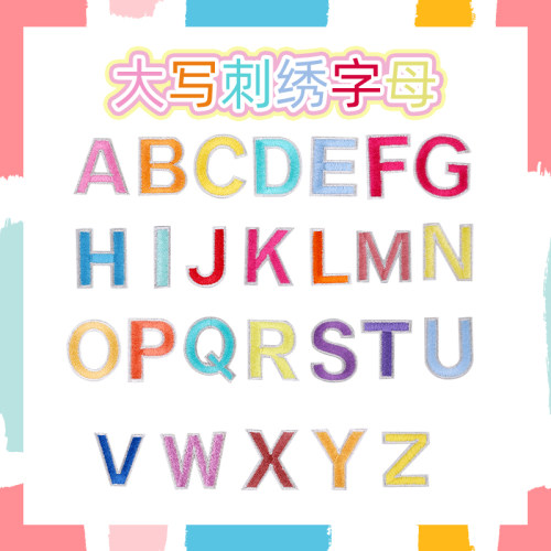 大写字母贴自粘字母贴