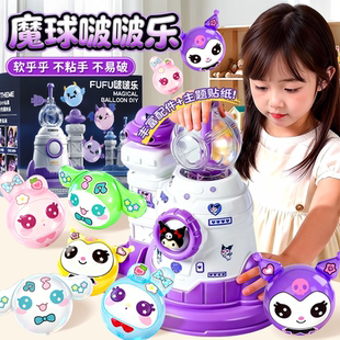 魔法气球粘粘乐女孩手工diy波波乐解压充气机黏黏儿童玩具3到6岁