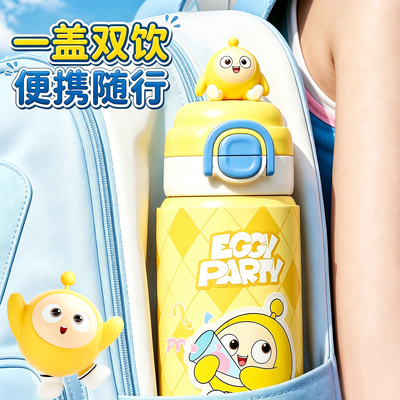 【正版授权】蛋仔儿童水杯保温杯
