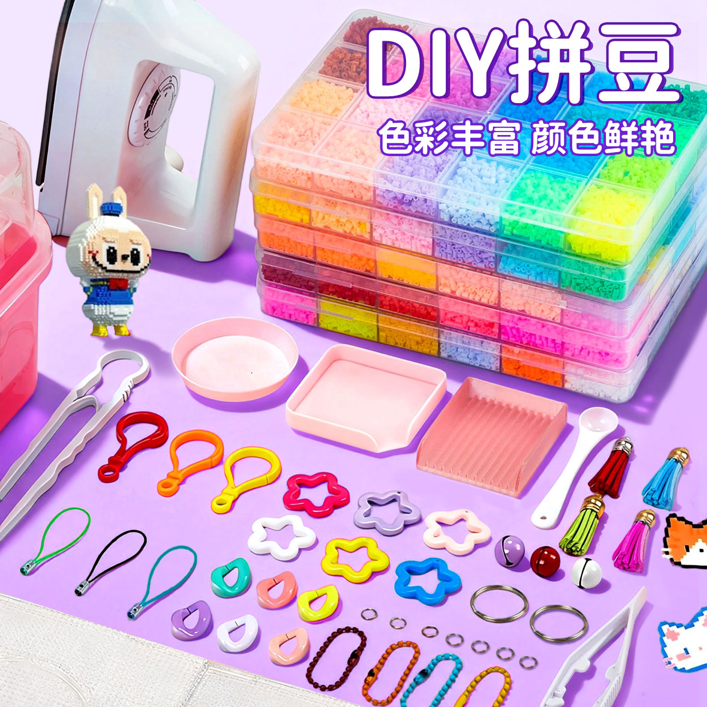 【熨烫无孔】拼豆手工diy材料包