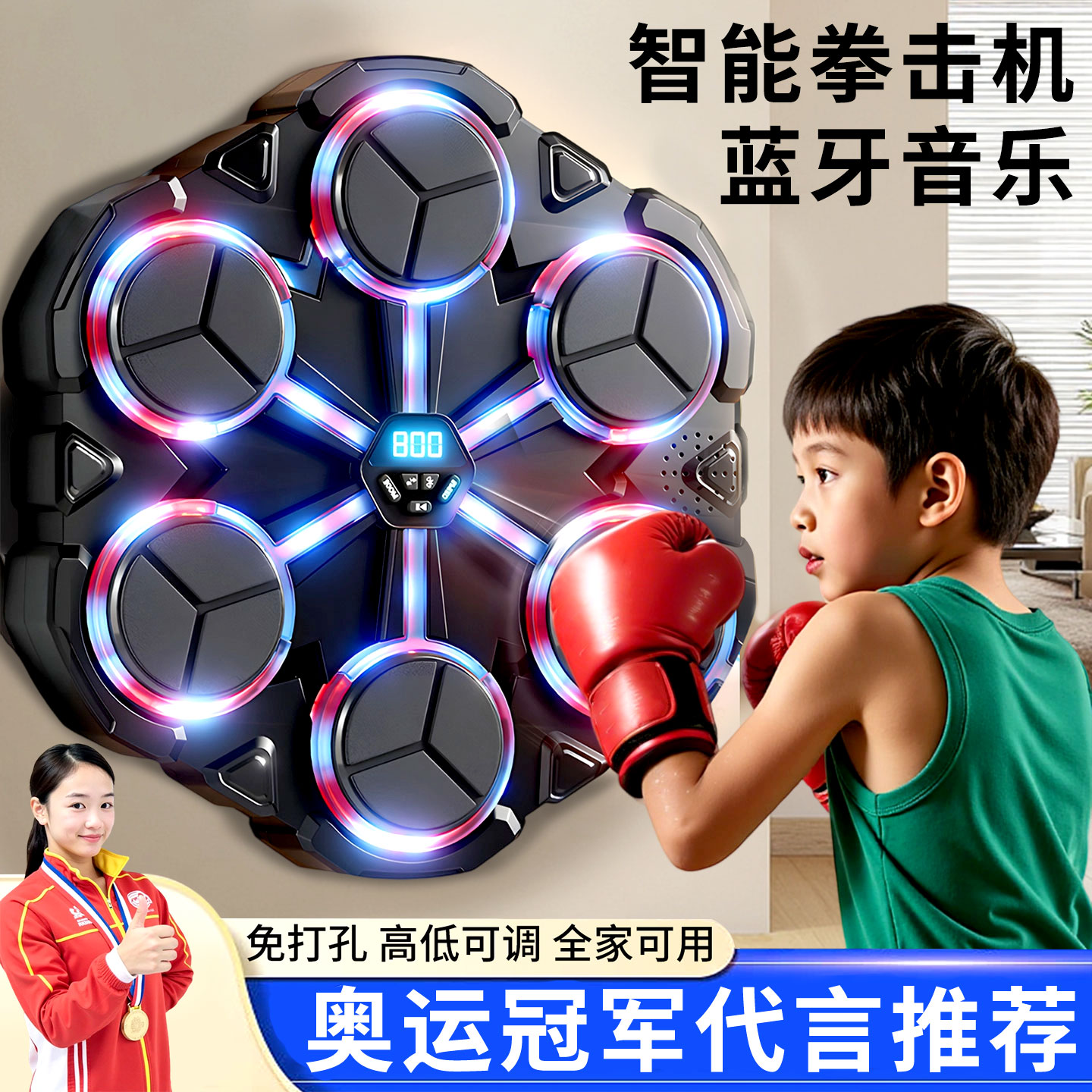 儿童智能音乐拳击室内电子靶散打