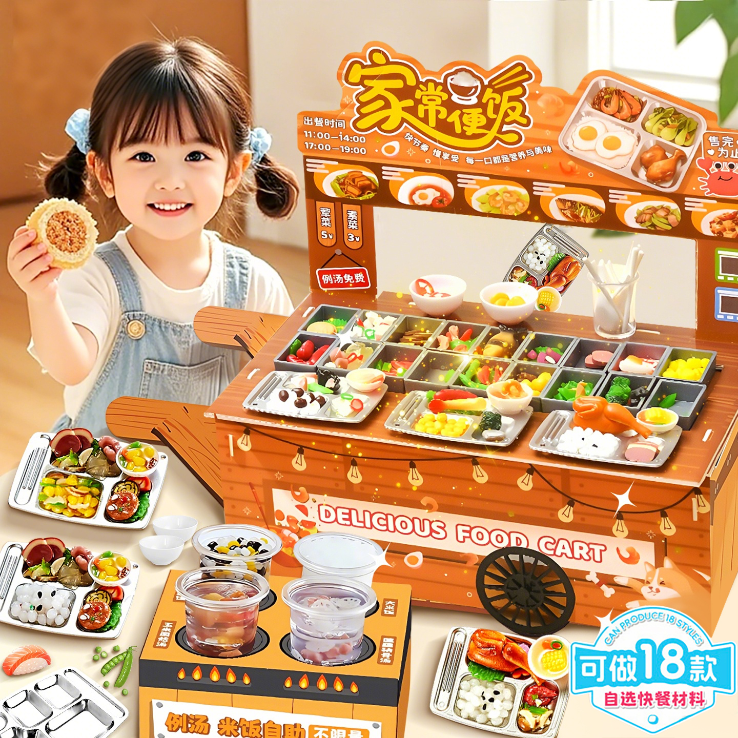 DIY美食快餐车仿真材迷你
