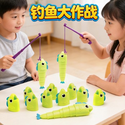 儿童益智钓鱼大作战比长短玩具