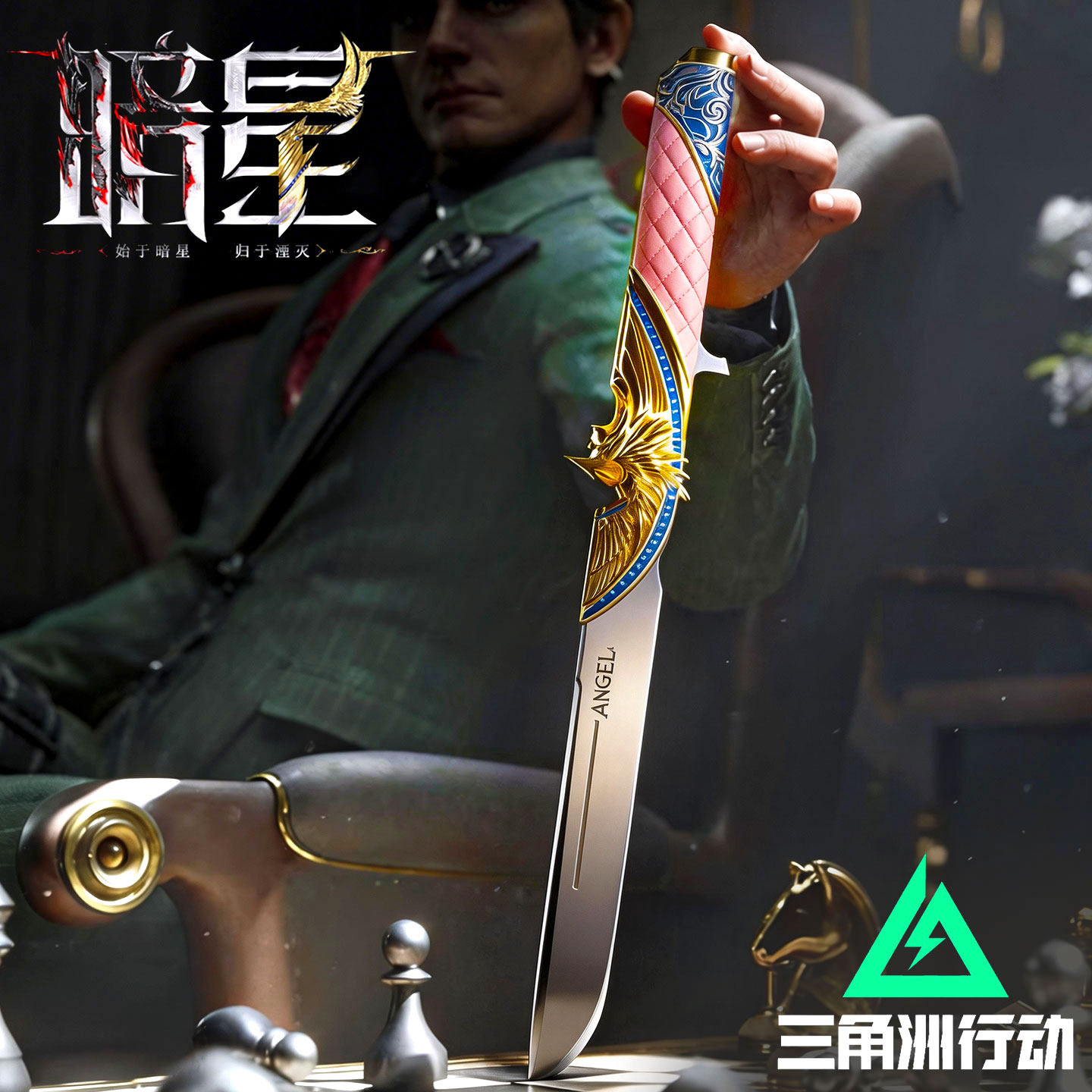 【高品质1比1还原】三角洲暗星刀图片
