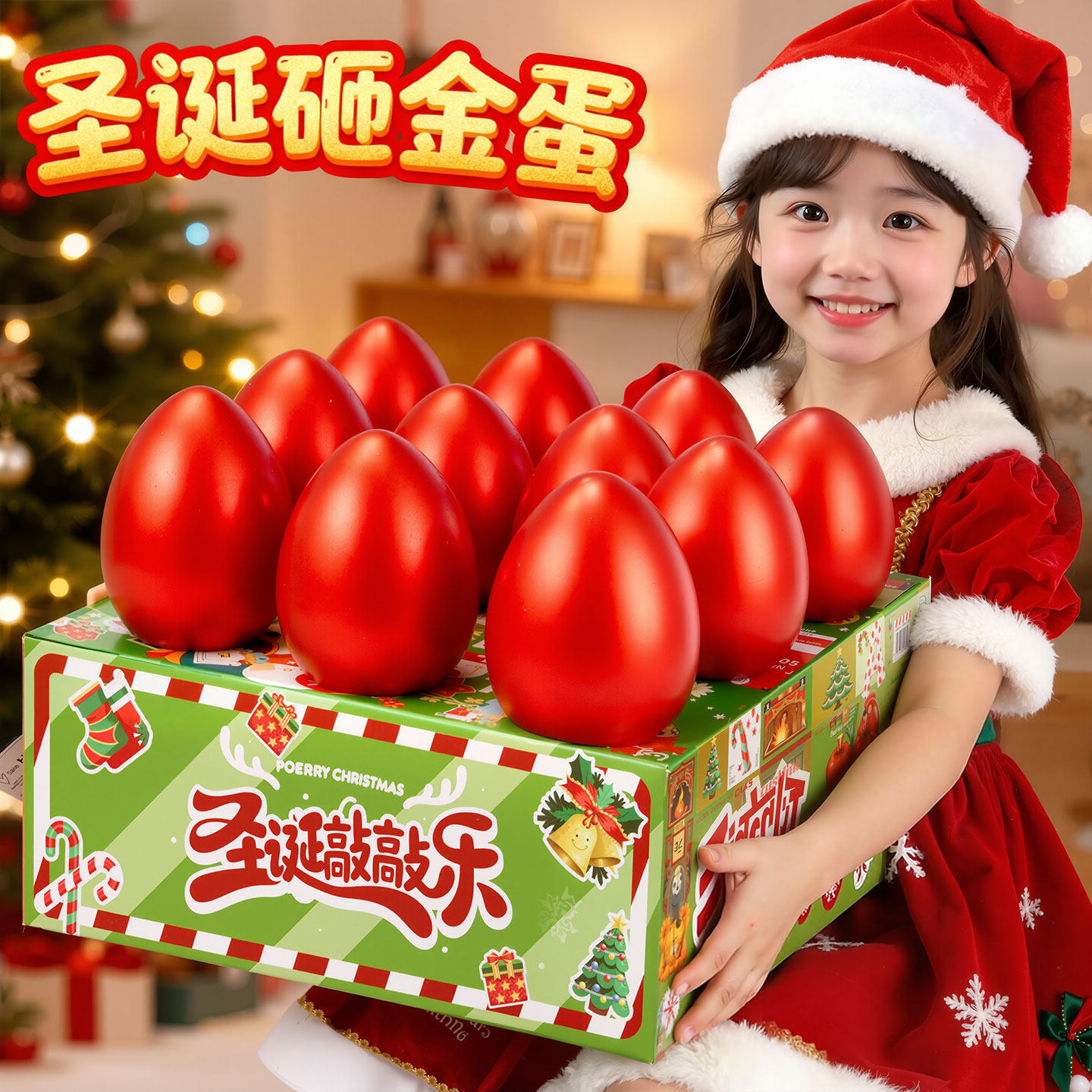 圣诞礼物儿童砸金蛋盲盒玩具男女孩洞洞乐2025新款生日豪华戳戳乐,玩具/童车/益智/积木/模型,其它玩具,淘宝优惠券,粉丝福利购,淘宝优惠卷