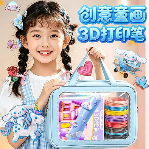 儿童3d打印笔过家家益智玩具礼物