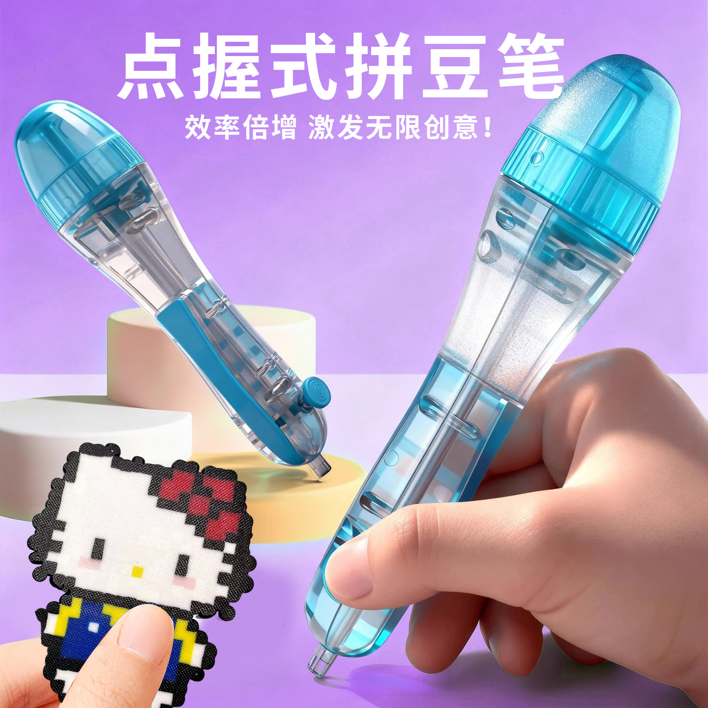 【拼豆豆专用】点握式自动拼豆笔