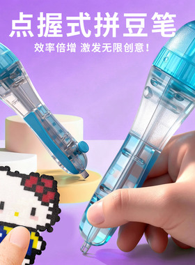自动点珠笔拼豆材料按压全套手工diy制作套装补充包工具专用熨斗
