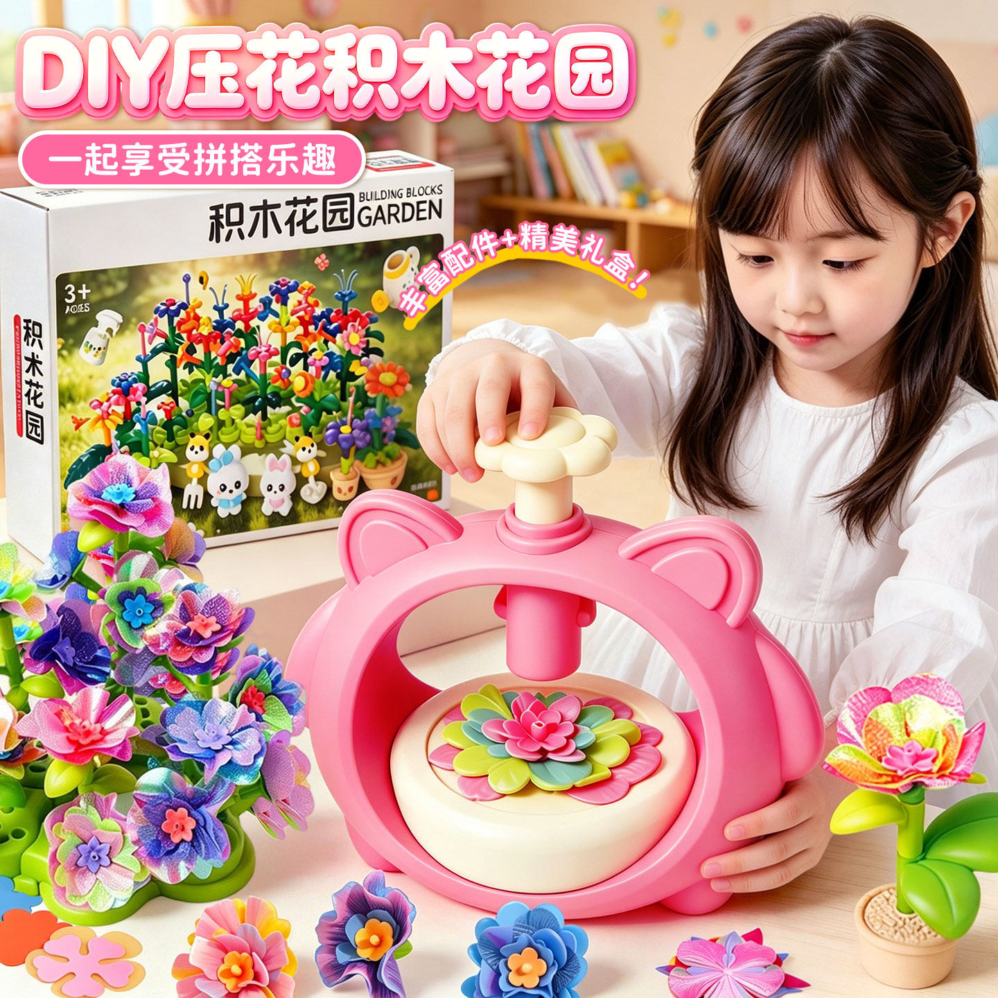 儿童玩具女孩子4到6岁以上8手工diy花艺机10女童六一礼物3益智7小