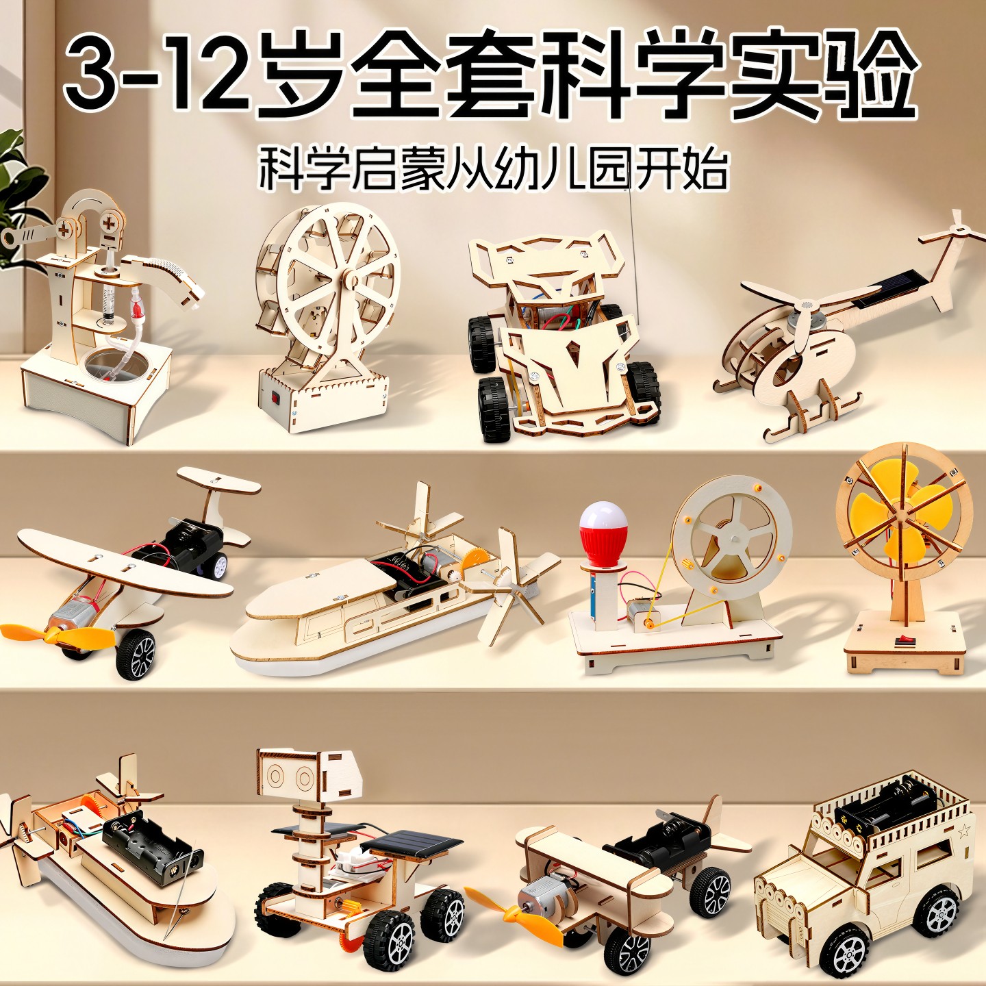 科学小实验套装小制作手工教具