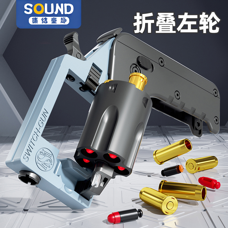 折叠手机左轮软弹发射器