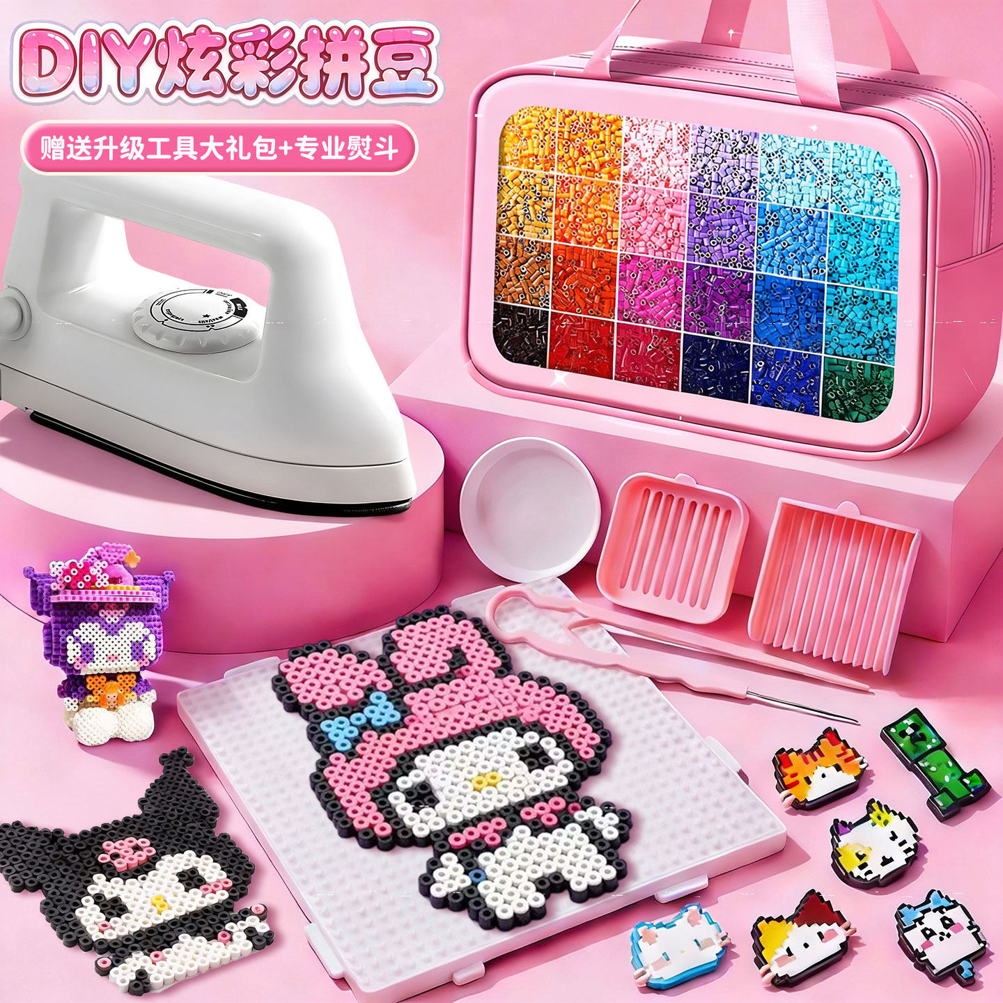拼豆全套装拼豆豆全套手工diy材料包工具立体融合女孩熨斗补充包,玩具/童车/益智/积木/模型,其他手工制作,淘宝优惠券,粉丝福利购,淘宝优惠卷