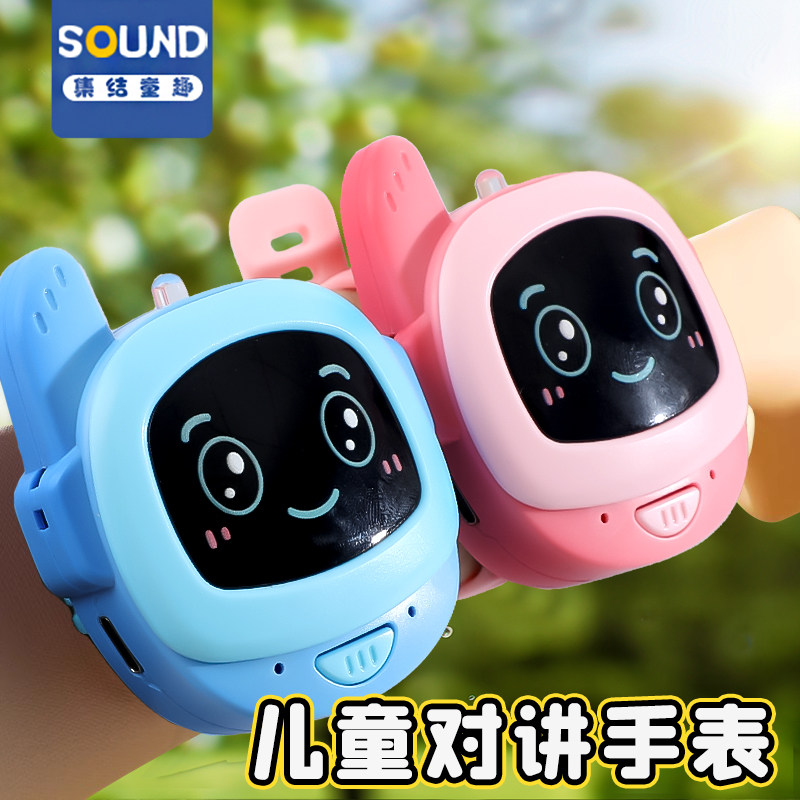 儿童手表对讲机2025新款宝宝专用户外呼叫机一对装无线迷你对讲器