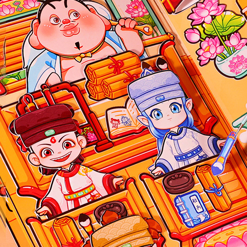 哪吒安静书新款敖丙学院免