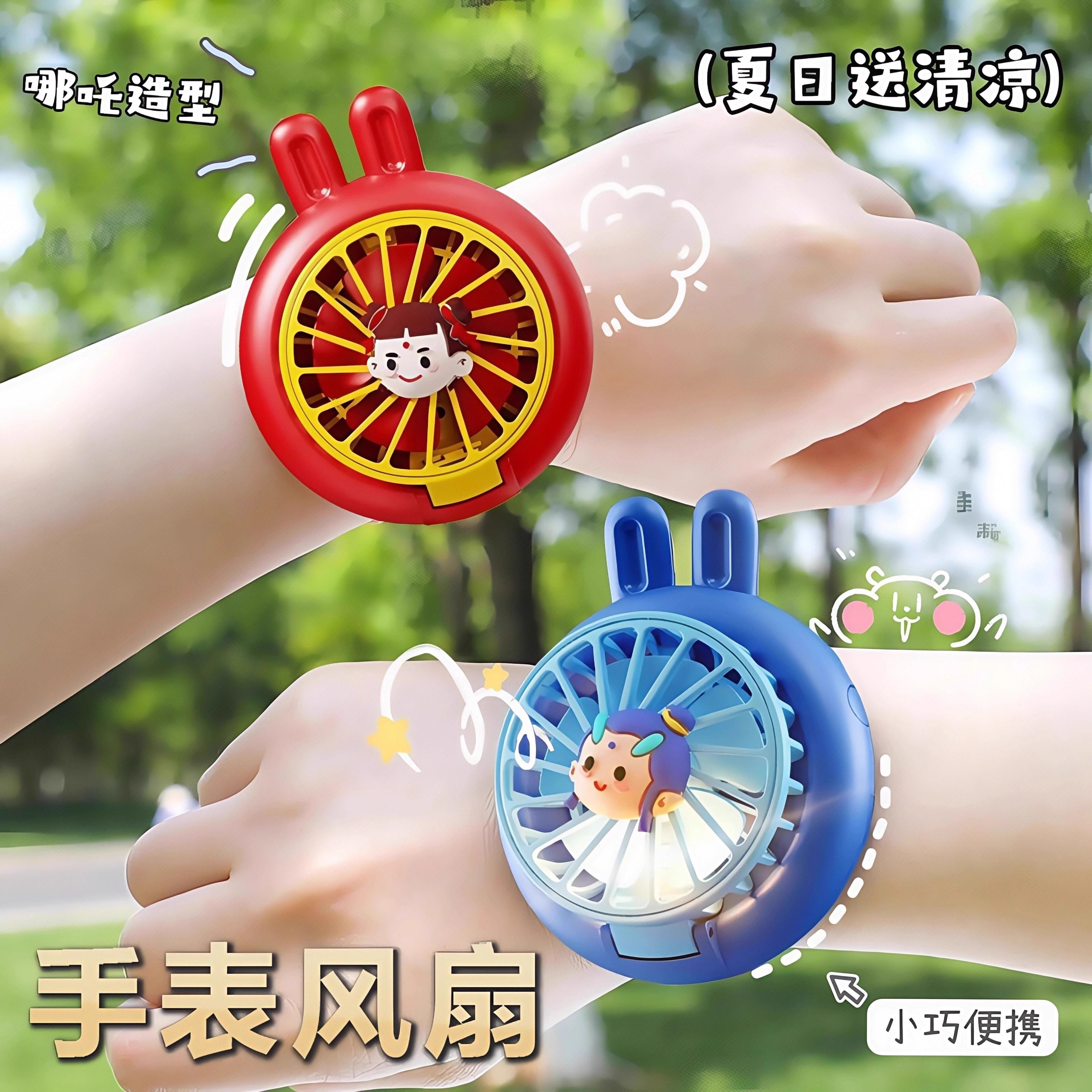 2025新款哪吒儿童手表风扇