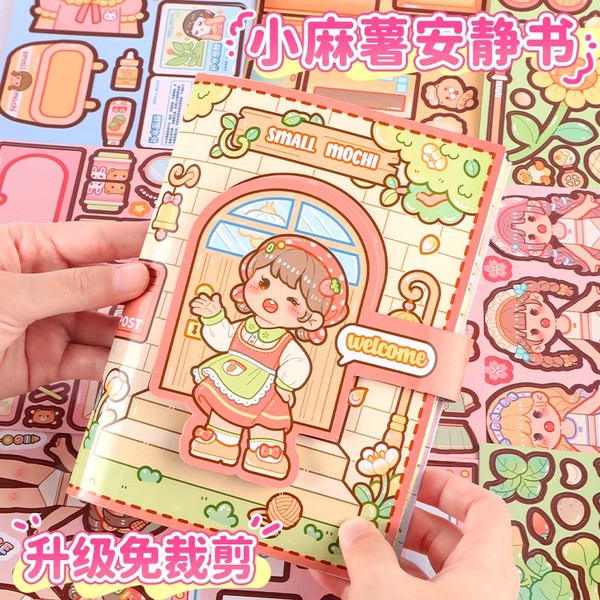 小麻薯安静书江南游记古风免裁剪