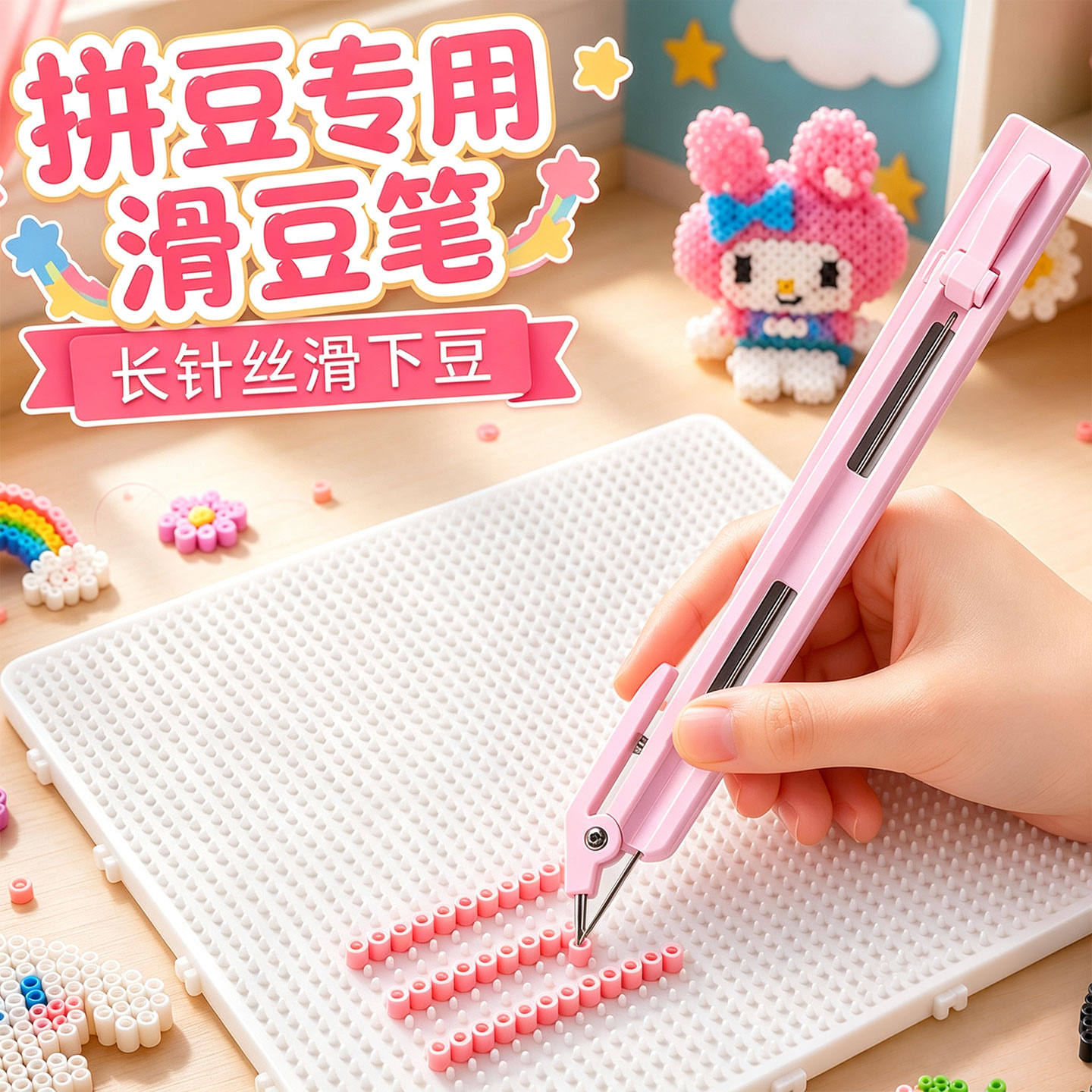 拼豆专用辅助工具按压点握式神器