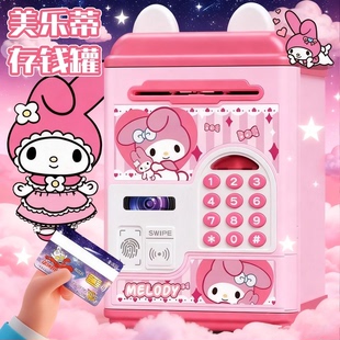 美乐蒂存钱罐2025年新款 儿童女孩圣诞节5生日礼物6岁女童7益智8十