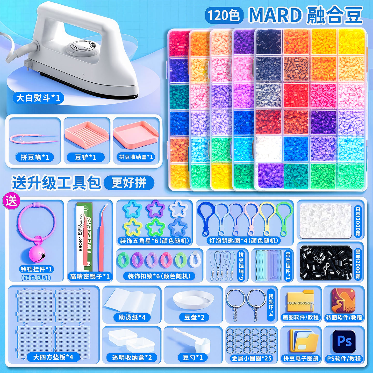 【熨烫无孔】拼豆手工diy材料包
