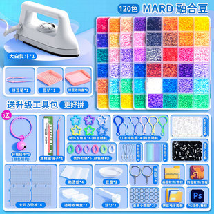 拼豆豆拼豆手工diy材料包全套装 婆娑立体融合豆益智玩具女孩拼装