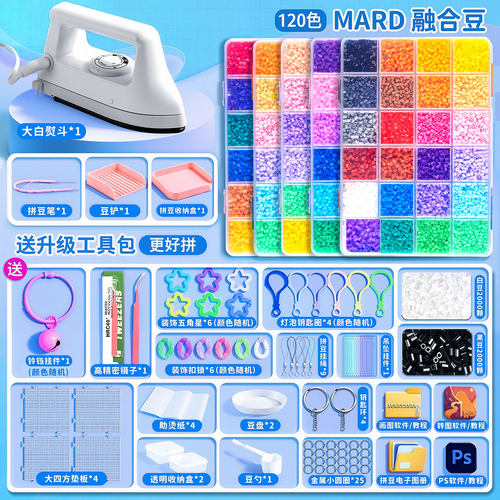 【熨烫无孔】拼豆手工diy材料包