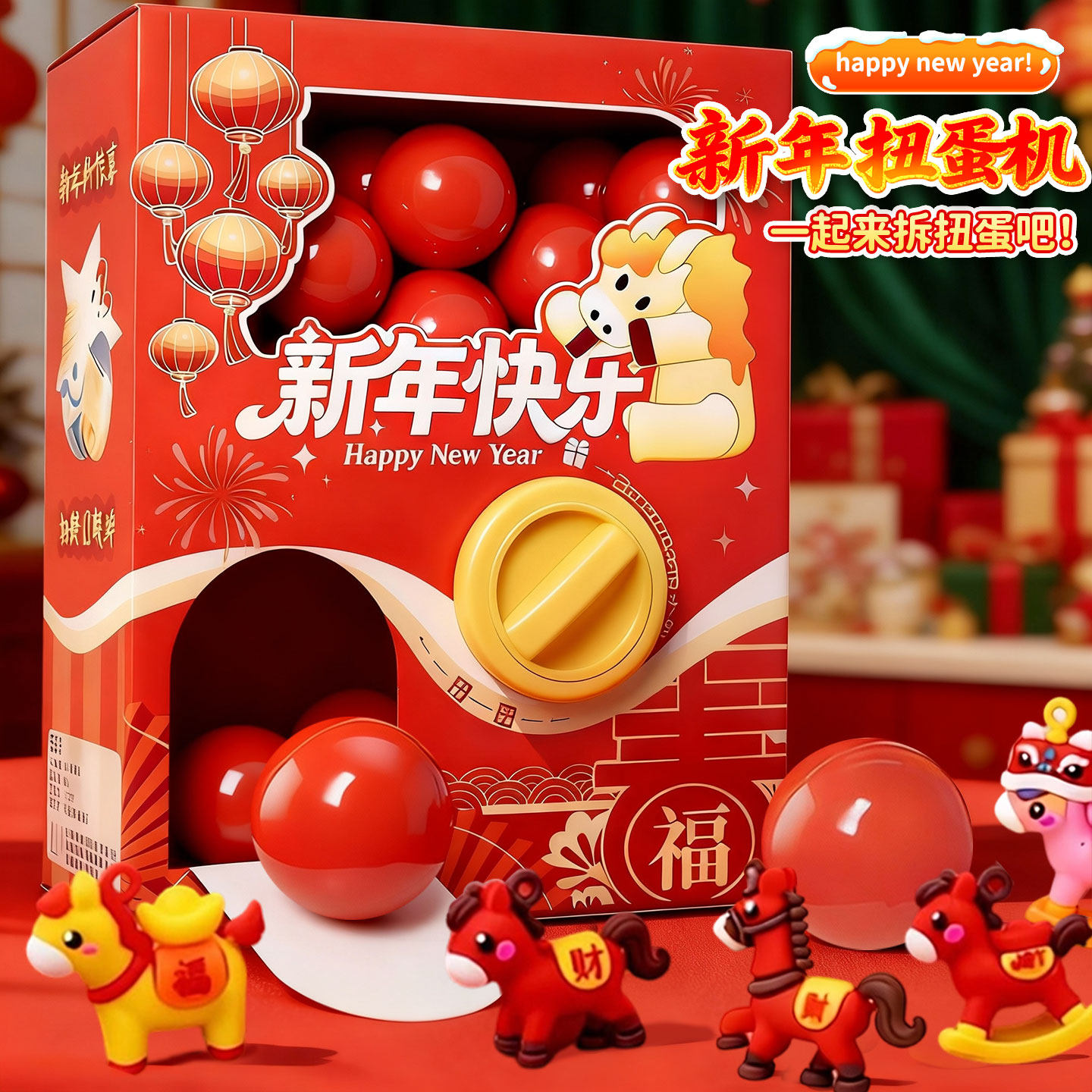 盲盒扭蛋机儿童新过年礼物男女孩子生日玩具3到6岁女童洞洞乐抽奖,玩具/童车/益智/积木/模型,普通塑料积木,淘宝优惠券,粉丝福利购,淘宝优惠卷