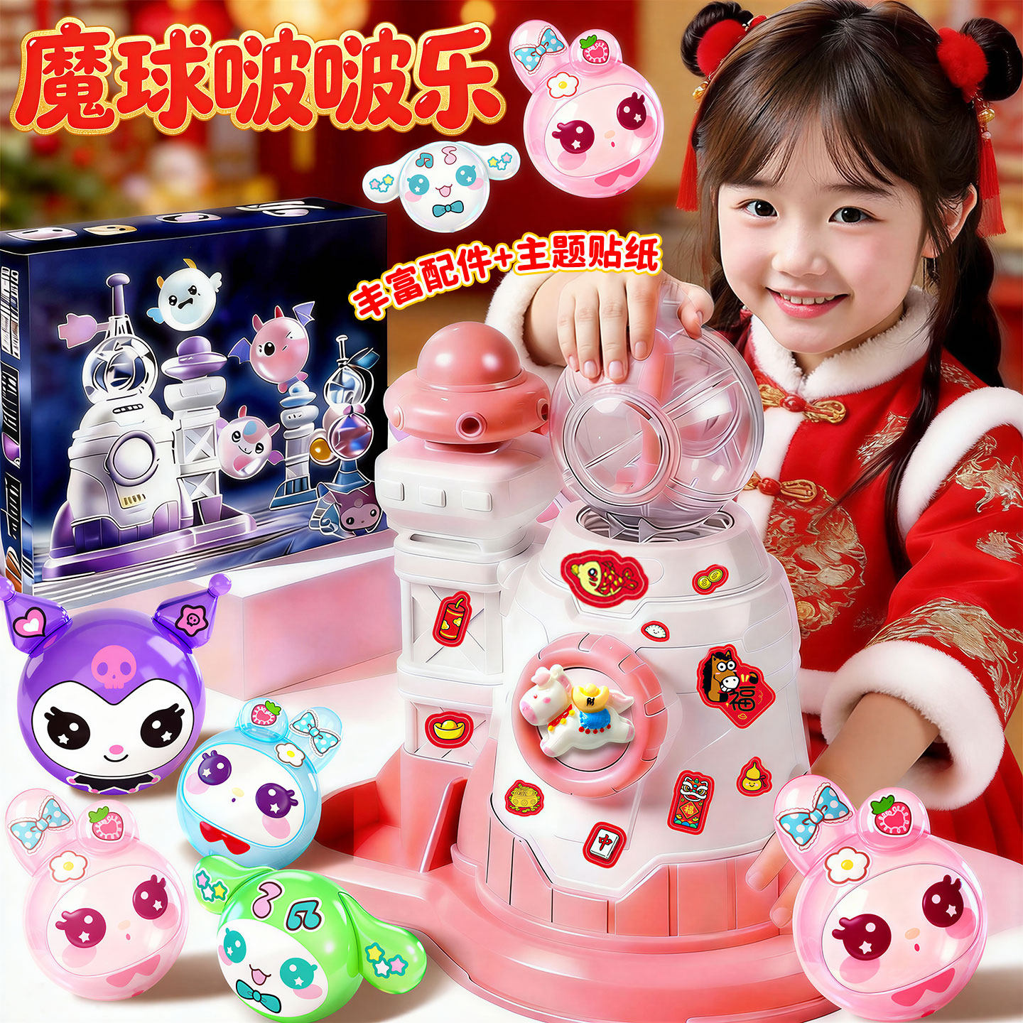 儿童新年礼物魔球波波乐玩具2026新款女孩3岁6生日女孩实用高级感,节庆用品/礼品,创意礼盒/礼品套组,淘宝优惠券,粉丝福利购,淘宝优惠卷
