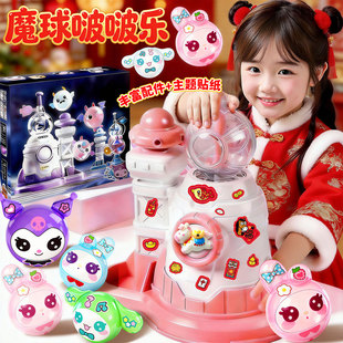 2026网红爆款魔球波波乐儿童玩具女孩子新年礼物6岁以上8益智火爆