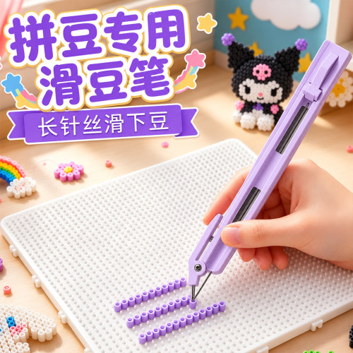 拼豆专用辅助工具按压点握式神器