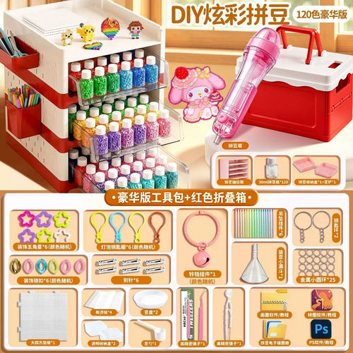 瓶装拼豆全套手工diy材料包