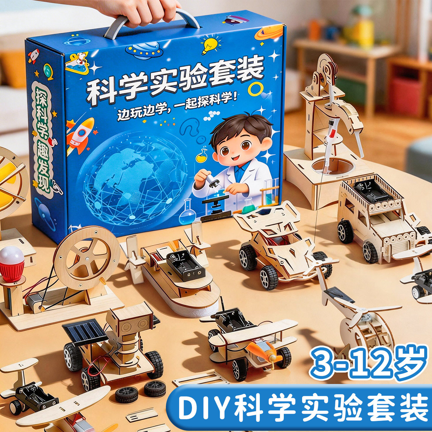 科学小实验套装小学生益智科技小制作手工diy材料六一儿童节礼物6