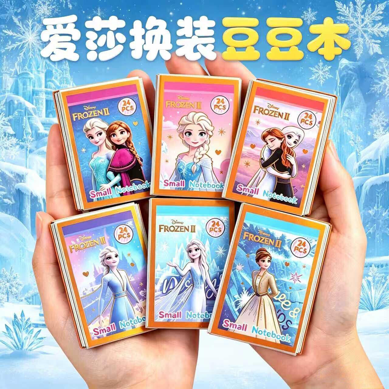 艾莎公主迷你换装豆豆本女孩玩具图片