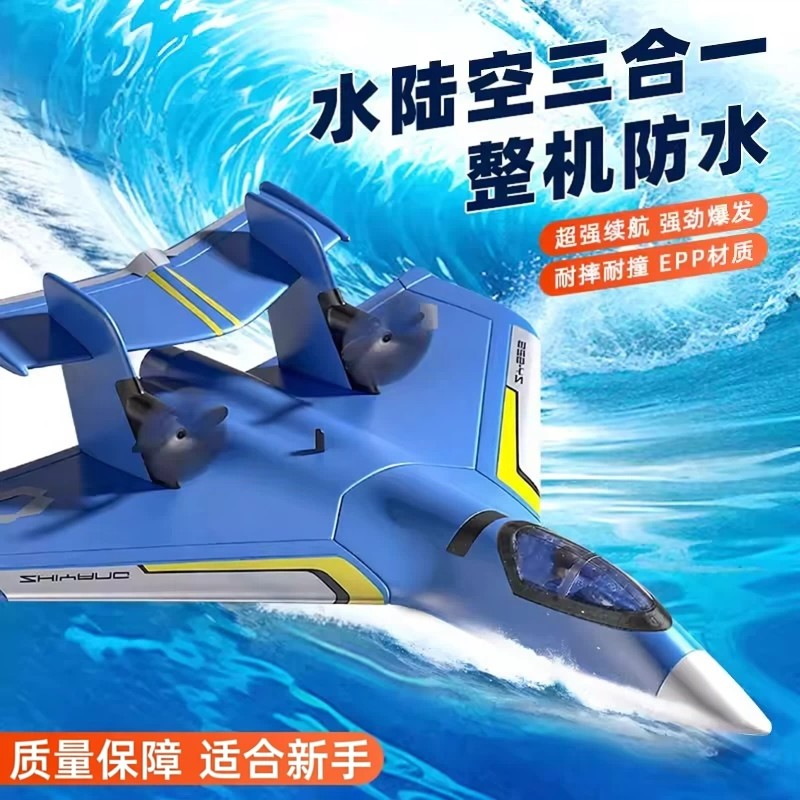 2026新款遥控飞机儿童耐摔战斗机玩具航模滑翔电动水上无人机男孩