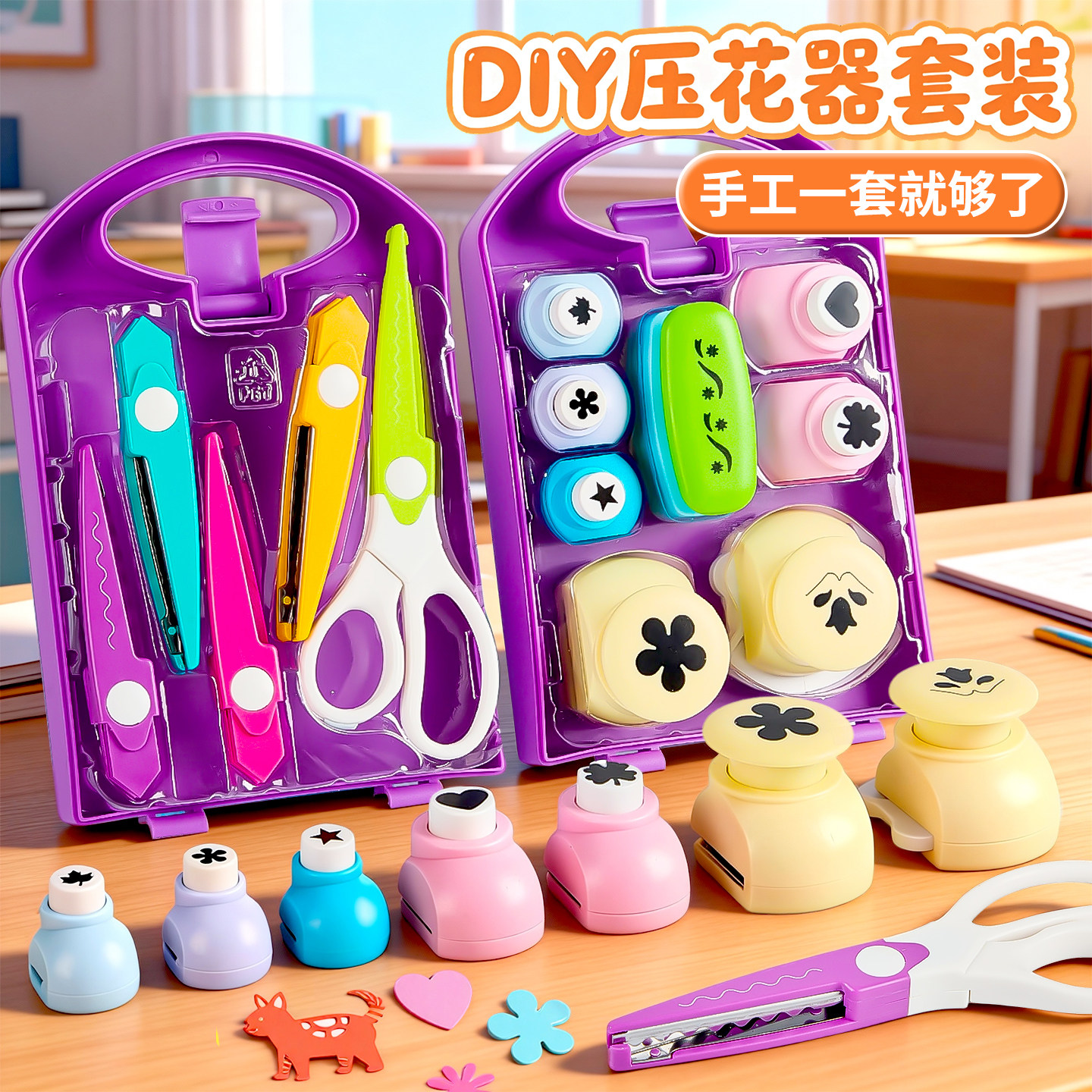 儿童手工波浪花边剪刀幼儿园剪纸专用压花器全工具套装diy小学生
