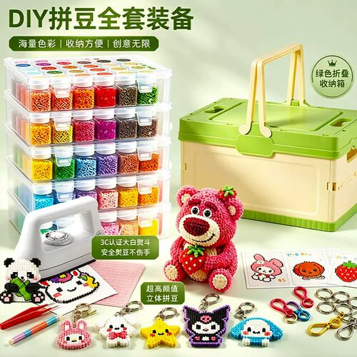 拼豆专用套装手工全套材料包工具