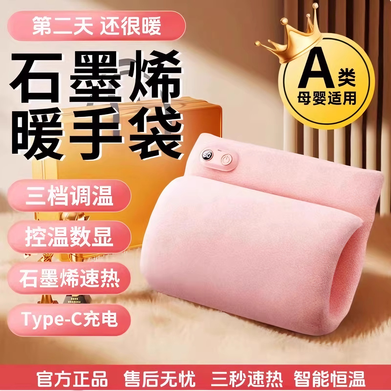 【2025新款】石墨烯发热暖手袋